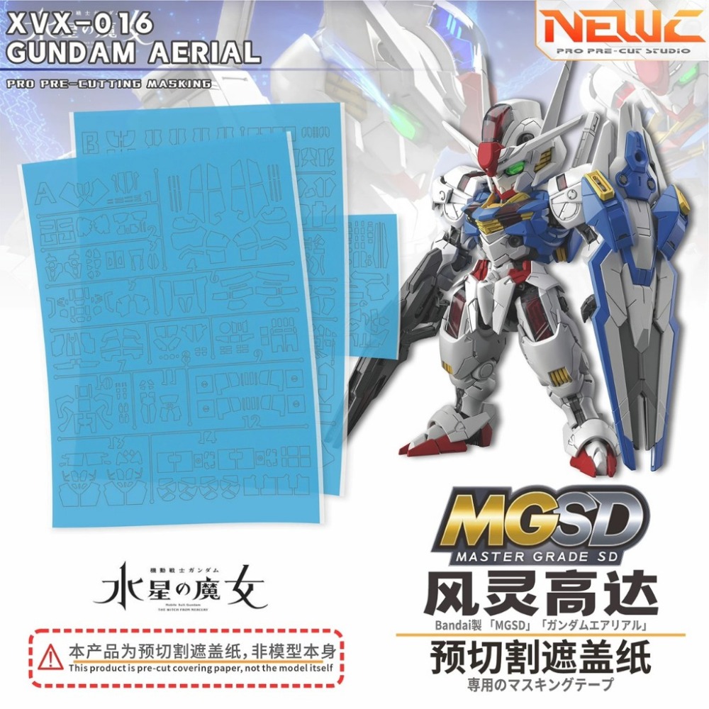 [VM模玩] NewC 新月遮蓋 萬代 MGSD風靈 XVX-016水星的魔女 鋼彈遮蓋紙 蝕刻片-規格圖5