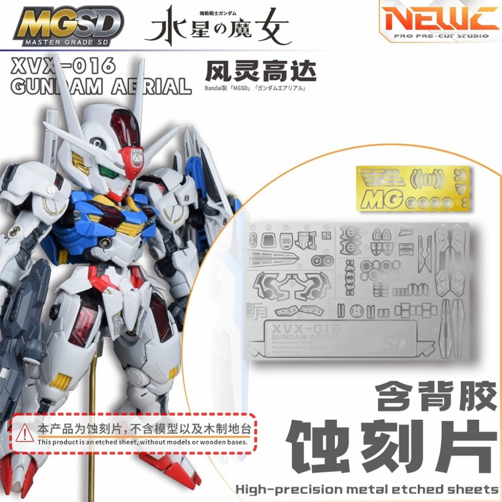 [VM模玩] NewC 新月遮蓋 萬代 MGSD風靈 XVX-016水星的魔女 鋼彈遮蓋紙 蝕刻片-規格圖5