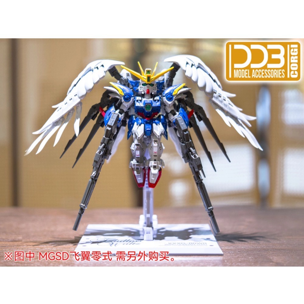 [VM模玩] 現貨 模型工具 DDB MGSD飛翼零式 天使鋼彈 矮星砲配件 附水貼+支架-細節圖3