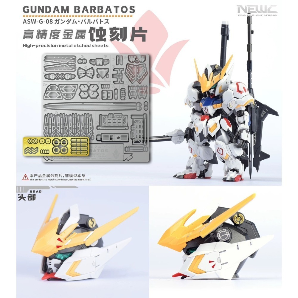 [VM模玩] NewC 新月 遮蓋 萬代 MGSD 獵魔鋼彈 預裁切遮蓋帶 蝕刻片-細節圖2
