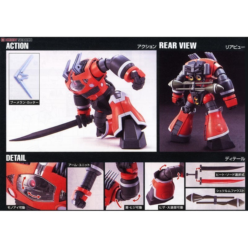 [VM模玩] 萬代 鋼彈UC HGUC 1/144 #161 MSM-08 ZOGOK 佐寇克 索格克 Ver.-細節圖8