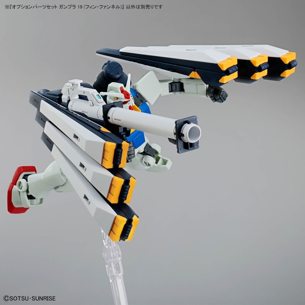 [VM模玩] 現貨 HG RG EG 1/144 配件套組 鋼彈模型19（翼狀感應砲） #19-細節圖2