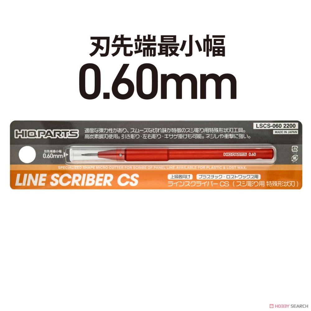 [VM模玩] 現貨 模型工具 HiQ Parts Line 劃線器 刻線刀 CS 模型用-規格圖6