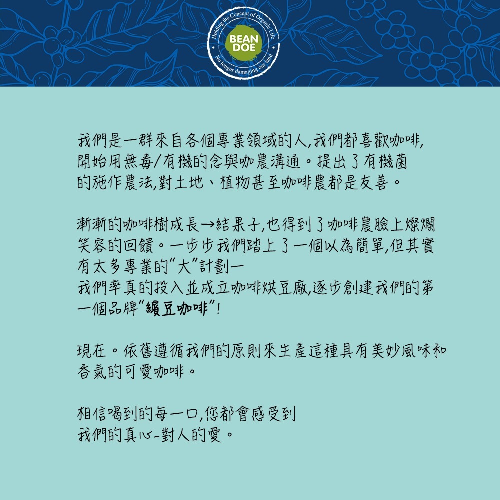 【繽豆咖啡】繽豆濾掛咖啡(8號淺中焙/12號中焙 任選)(20入環保包)-細節圖5