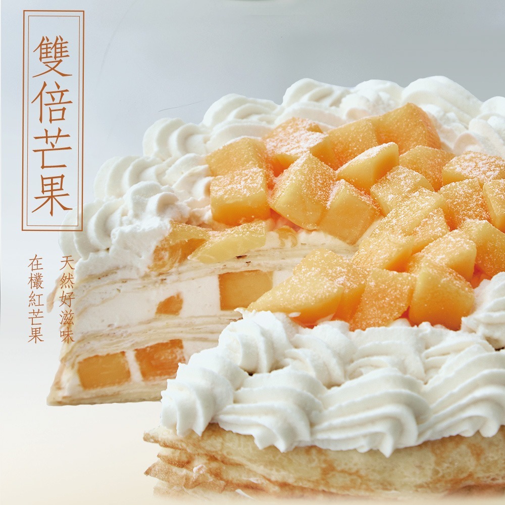 【LS手作甜點】黃金芒果千層蛋糕(8吋)(季節限定父親節蛋糕)-細節圖4