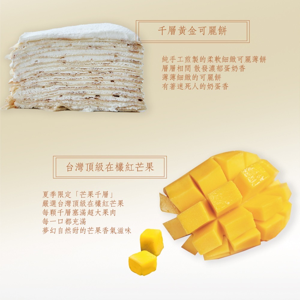【LS手作甜點】黃金芒果千層蛋糕(8吋)(季節限定父親節蛋糕)-細節圖7