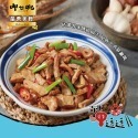 【呷七碗】客家小炒(300g)-規格圖3