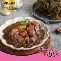 【呷七碗】梅干扣肉(250g)-規格圖3