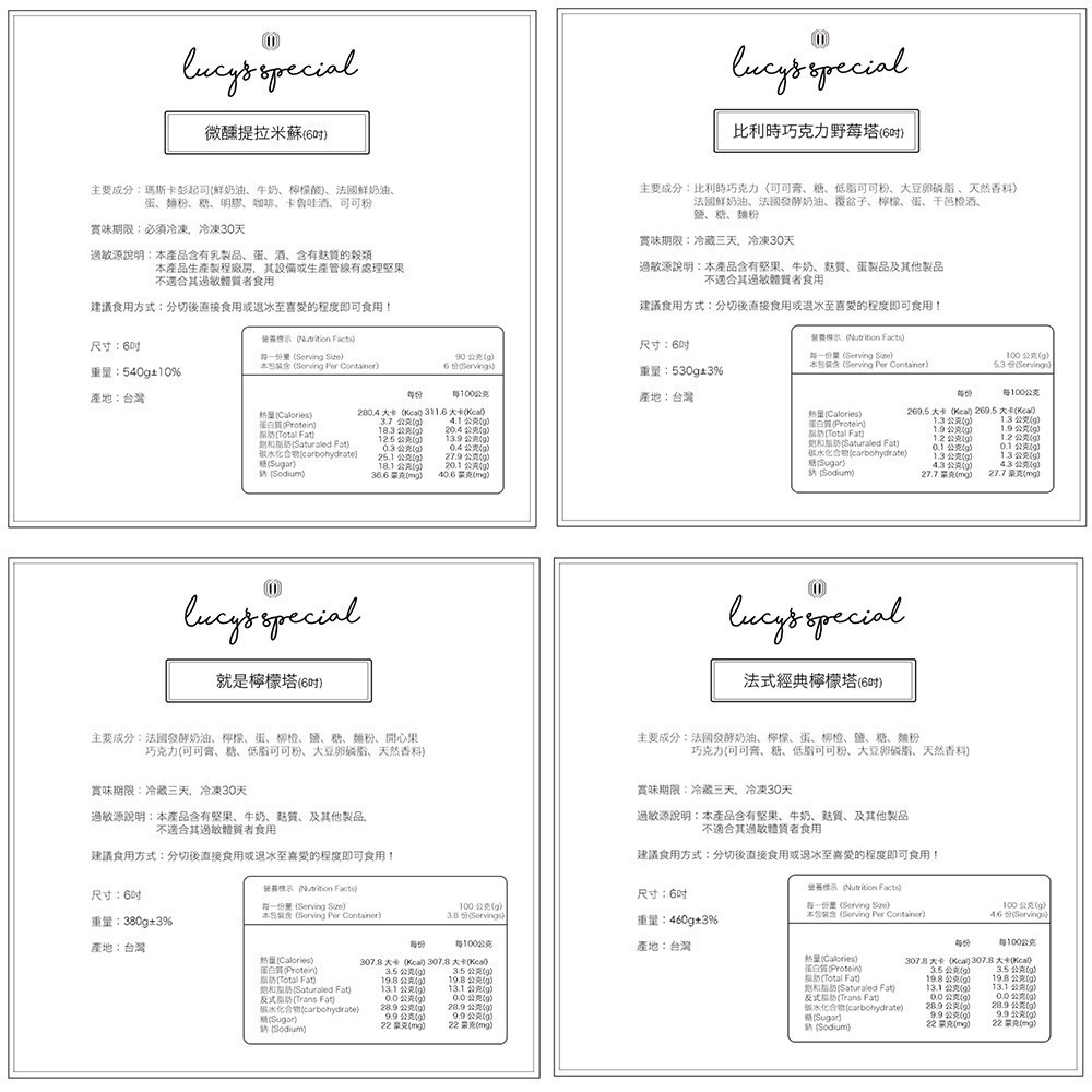 【LS手作甜點】藍帶主廚評比得獎蛋糕(6吋)(12款任選)x1個-細節圖4