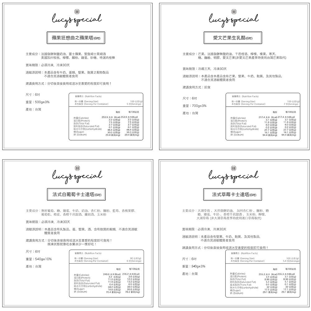 【LS手作甜點】藍帶主廚評比得獎蛋糕(6吋)(12款任選)x2個-細節圖3