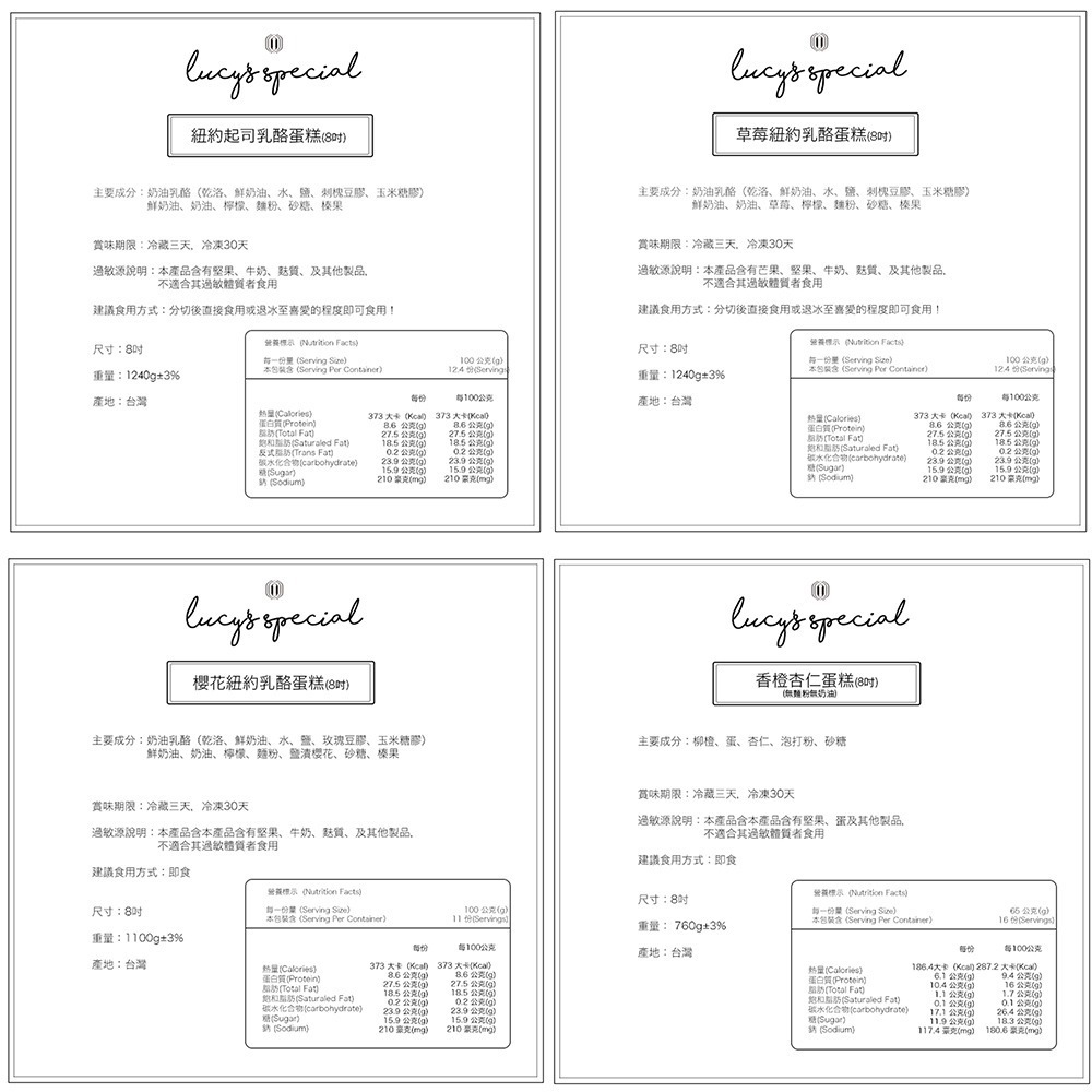 【LS手作甜點】藍帶主廚評比得獎蛋糕(8吋)(8款任選)-細節圖4