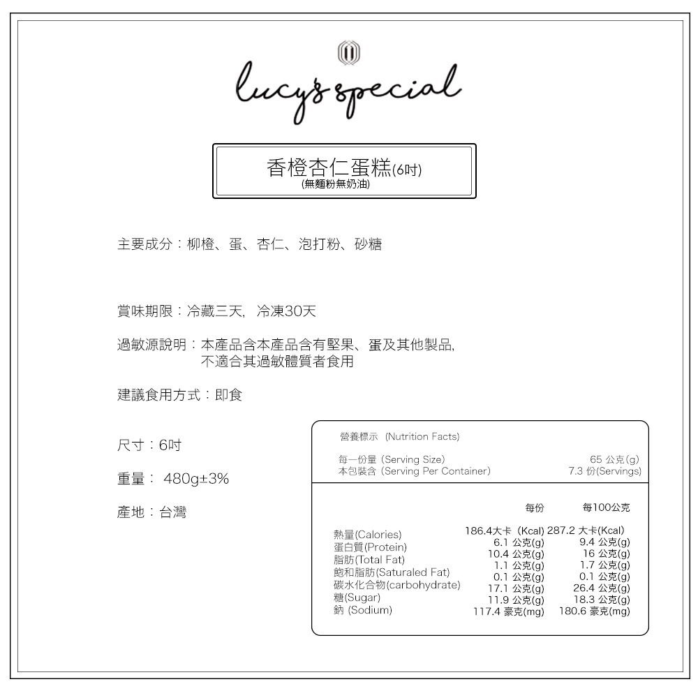 【LS手作甜點】香橙杏仁蛋糕(6吋)(無麵粉無奶油)-細節圖5