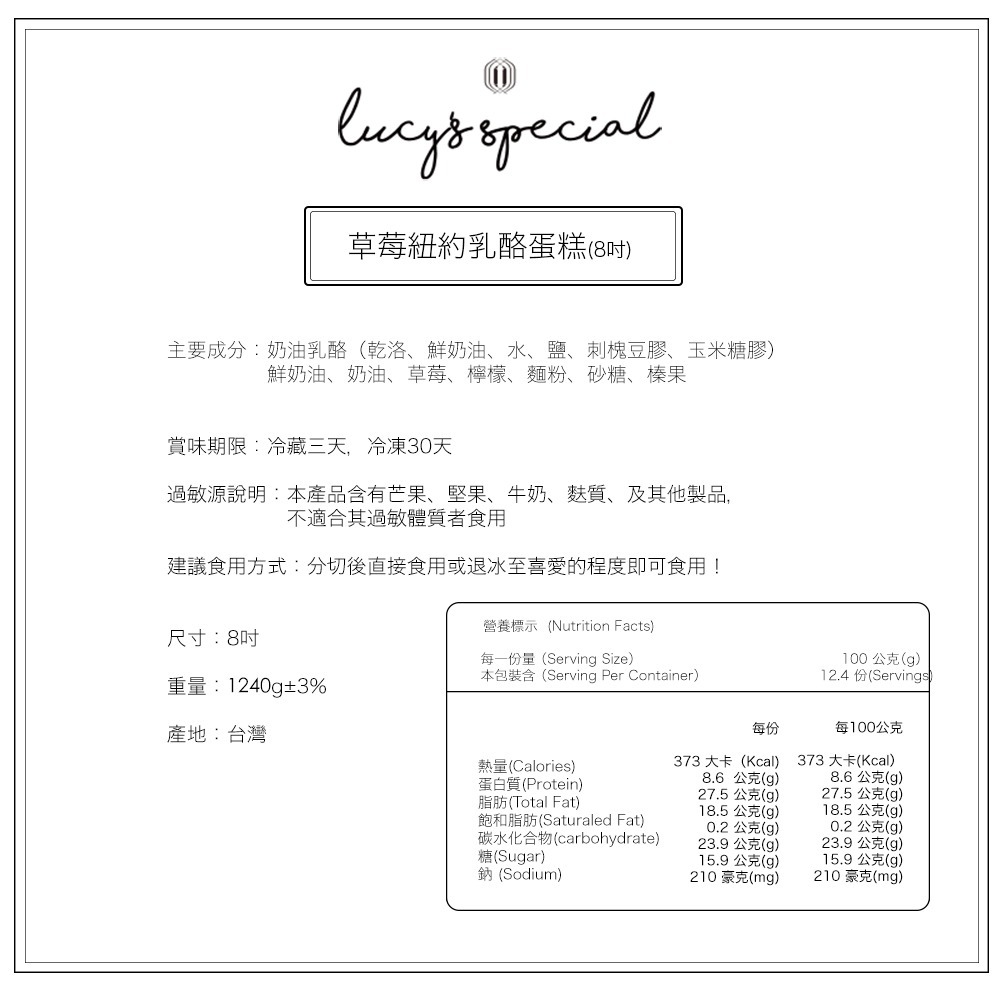 【LS手作甜點】草莓紐約乳酪蛋糕(8吋)-細節圖5