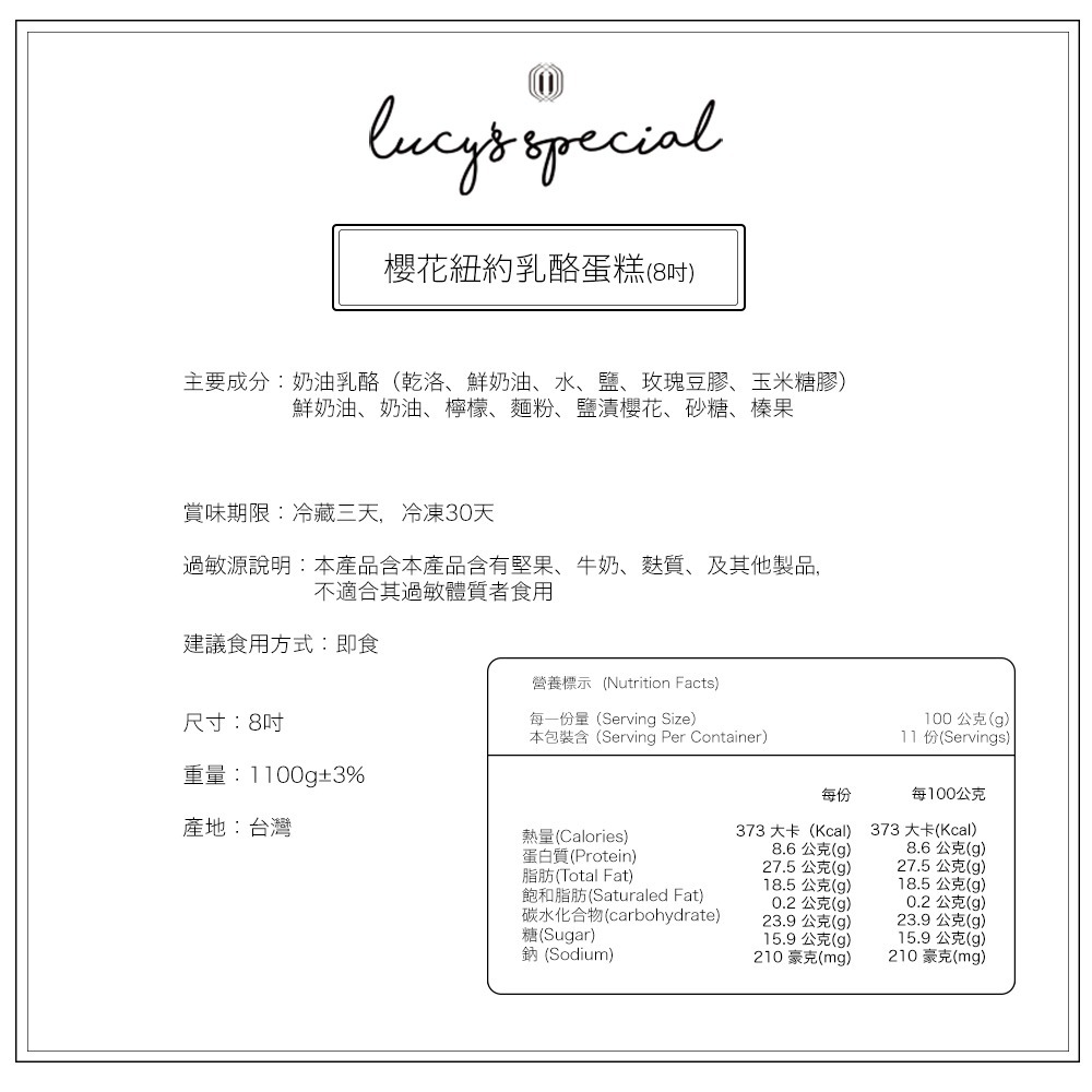 【LS手作甜點】櫻花紐約乳酪蛋糕 (8吋)-細節圖5