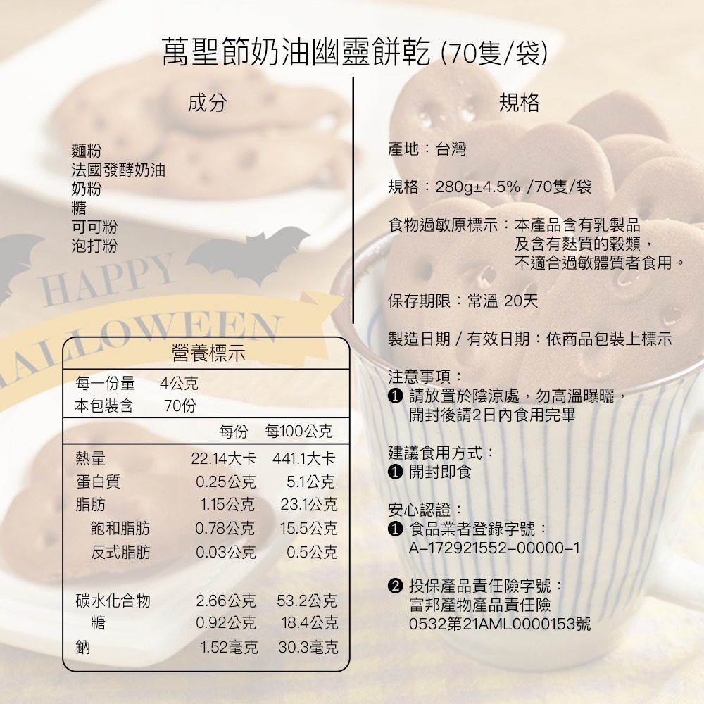 【LS手作甜點】手工萬聖節奶油餅乾(巫婆手指/幽靈)-細節圖4