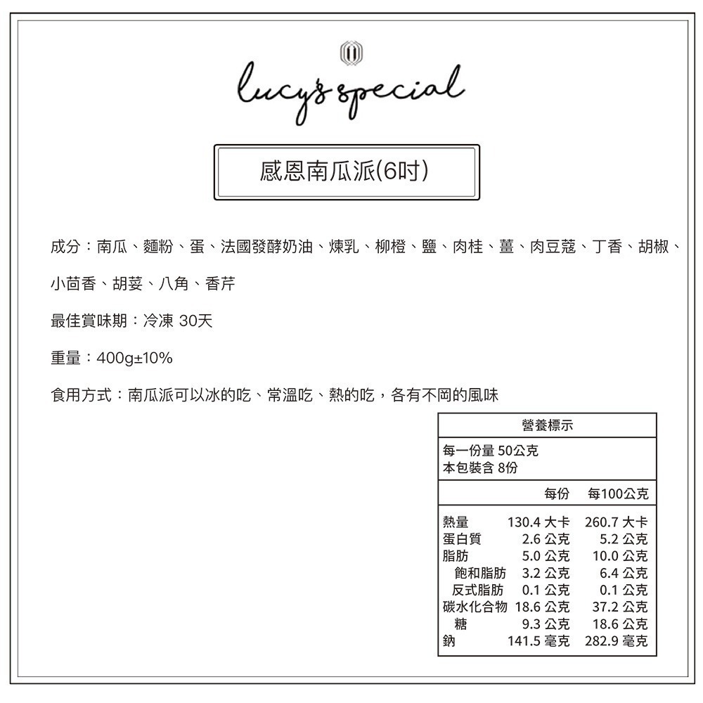 【LS手作甜點】聖誕感恩鄉村蘋果南瓜派(蘋果/南瓜)(6吋)-細節圖5