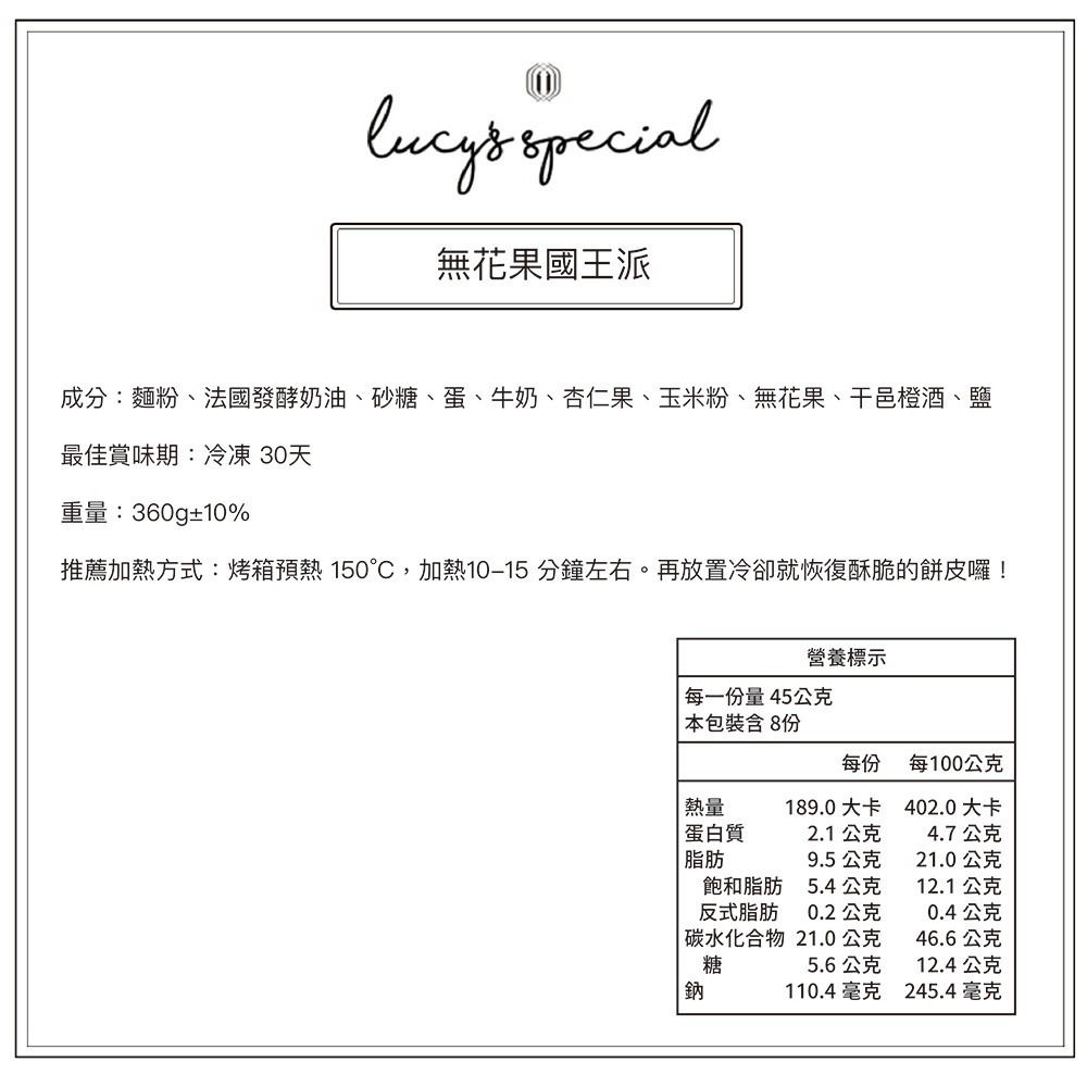 【LS手作甜點】無花果國王派 (6吋)-細節圖4