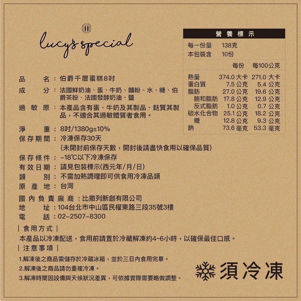 【LS手作甜點】伯爵千層蛋糕(8吋)-細節圖4