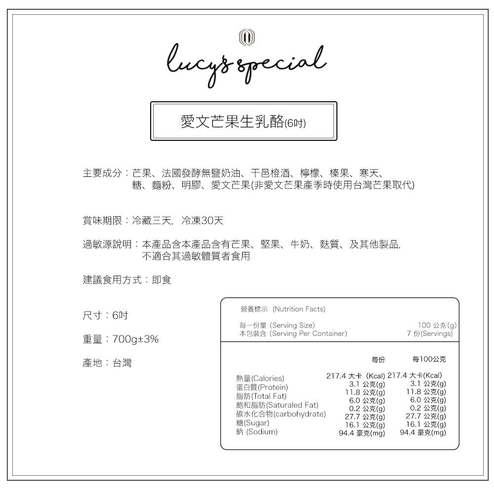 【LS手作甜點】芒果生乳酪(6吋)(季節限定)-細節圖5