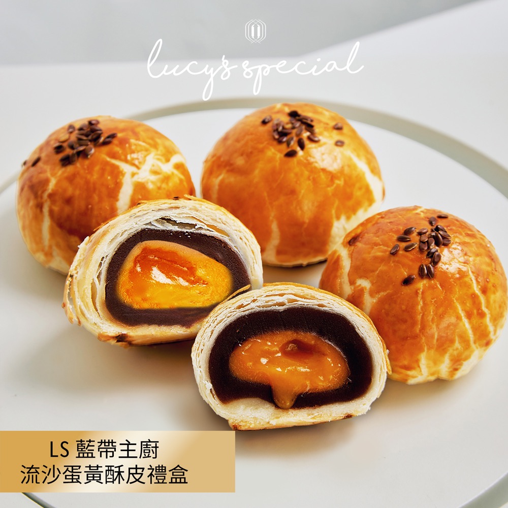 【LS手作甜點】藍帶主廚流沙蛋黃酥皮中秋禮盒(8入)(附提袋)x2盒-細節圖7