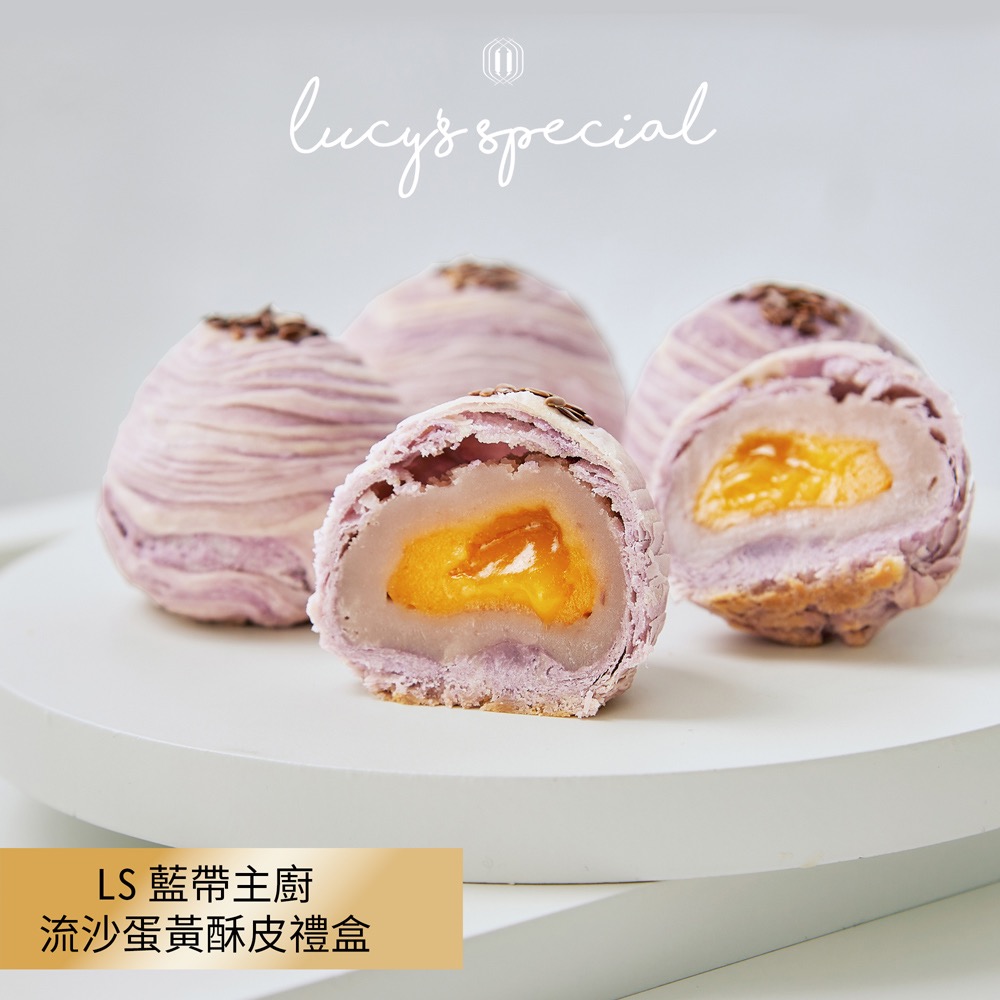 【LS手作甜點】藍帶主廚流沙蛋黃酥皮中秋禮盒(8入)(附提袋)x2盒-細節圖8