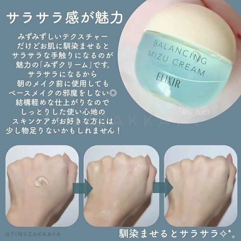 日本🇯🇵資生堂ELIXIR 水油平衡保濕霜60g(現貨）-細節圖2