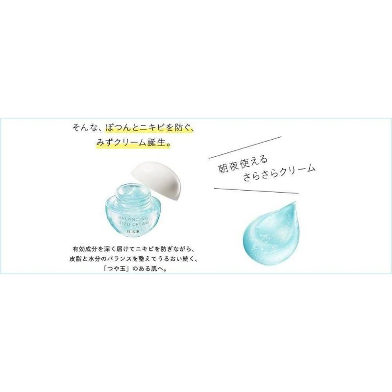 日本🇯🇵資生堂ELIXIR 水油平衡保濕霜60g(現貨）-細節圖4