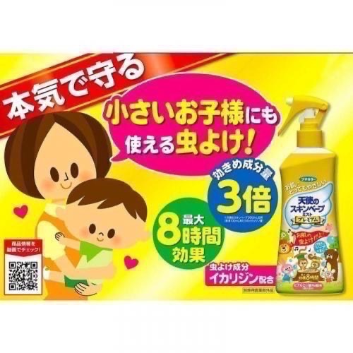 日本製 SKIN VAPE防蚊液200ML3款-細節圖5