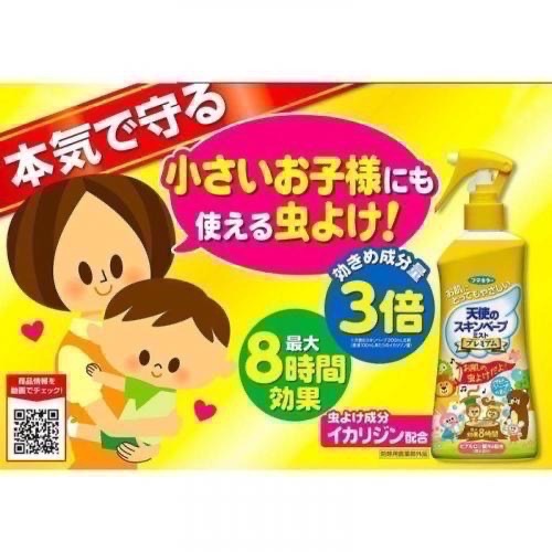 日本製 SKIN VAPE防蚊液200ML3款-細節圖5