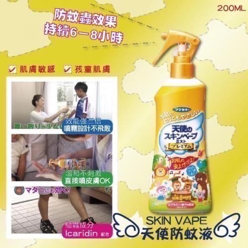 日本製 SKIN VAPE防蚊液200ML3款-細節圖6