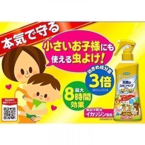 日本製 SKIN VAPE防蚊液200ML3款-細節圖5