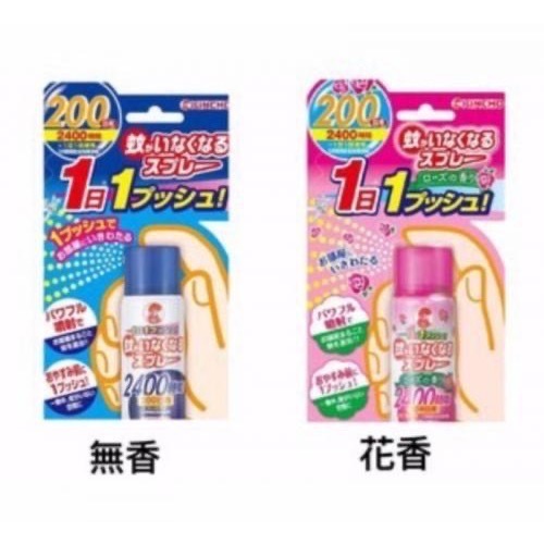 日本🇯🇵金雞室內防蚊噴霧 藍/粉200日（現貨）-細節圖2