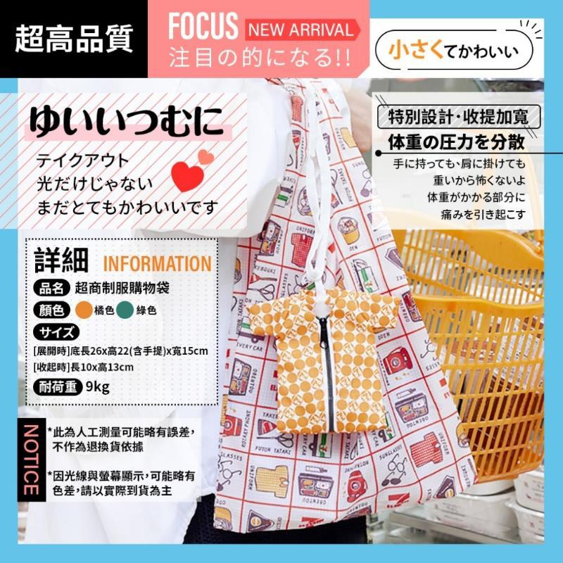 💥日本超人氣日雜附錄💥超Q創意🤩超商制服購物袋👔(現貨）-細節圖2