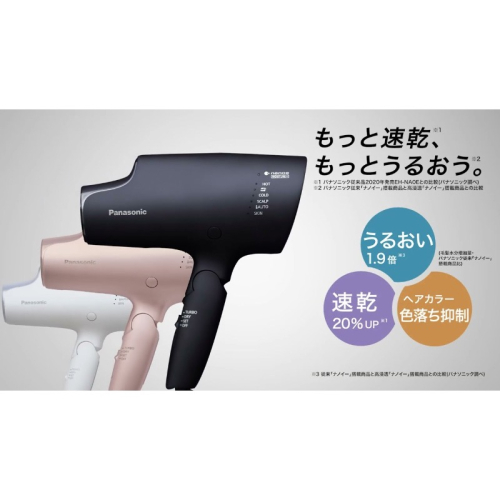 代購-日本國際牌Panasonic 最新款奈米水離子吹風機 EH-NA0G