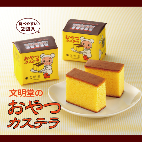 日本百年老店文明堂 長崎蜂蜜蛋糕 2切入隨手包