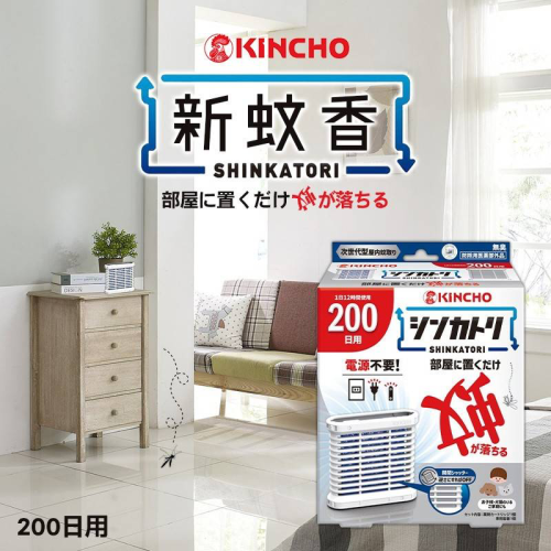 （現貨）日本Kincho最新爆品!金雞Shinkatori 免插電蚊香200日/補充盒