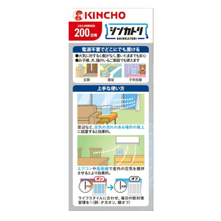 （現貨）日本Kincho最新爆品!金雞Shinkatori 免插電蚊香200日/補充盒-細節圖2