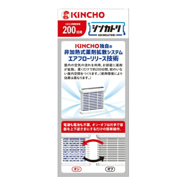 （現貨）日本Kincho最新爆品!金雞Shinkatori 免插電蚊香200日/補充盒-細節圖5