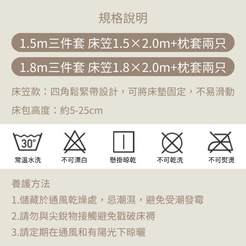 日式格子水洗棉床笠(1.5m三件套/1.8m三件套)-細節圖2