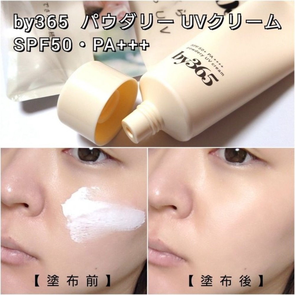 日本NARISUP by365粉感UV防曬乳霜60g(現貨）-細節圖3