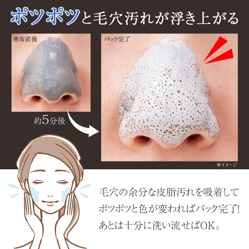 (現貨）✨日本輕鬆告別粉刺 Buhna毛孔潔淨泥膜32g✨-細節圖4