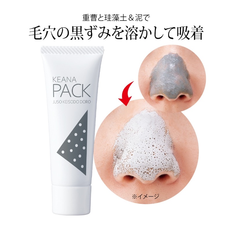 (現貨）✨日本輕鬆告別粉刺 Buhna毛孔潔淨泥膜32g✨-細節圖5