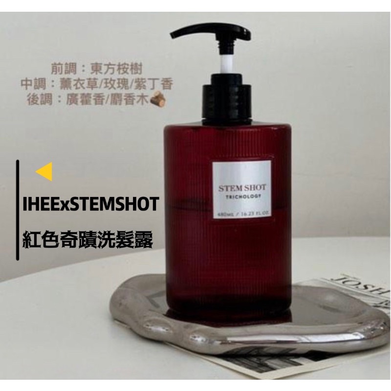 (現貨）韓國IHEExSTEMSHOT 紅色奇蹟洗髮露 480ml-細節圖6