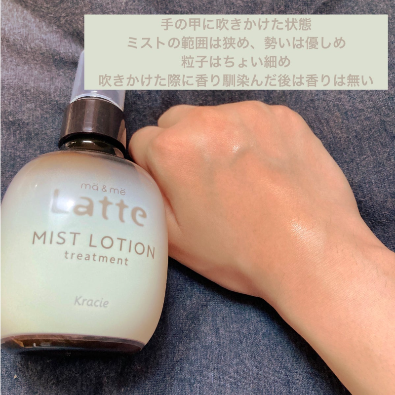 （現貨）✨親子身體保養首選✨日本Kracie Latte Ma&Me 保濕噴霧型乳液180ml-細節圖6
