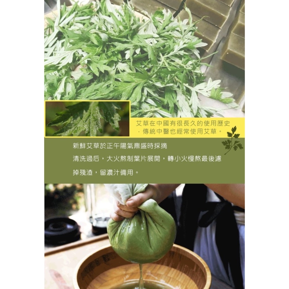 🇹🇼台灣-Midos艾草精油淨身皂80g(5顆一組）-細節圖3