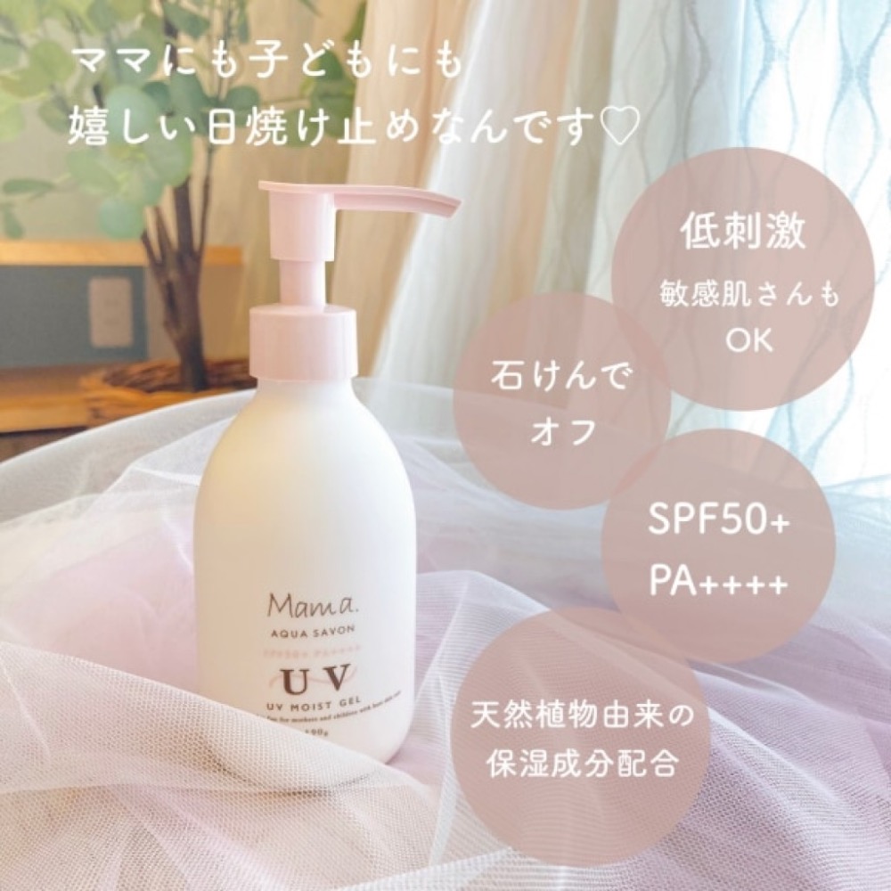 日本MAMA AQUA SAVON UV親子防曬保濕凝膠190g-細節圖2