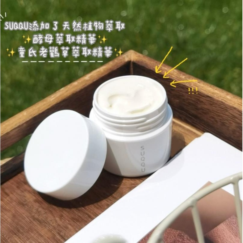 日本SUQQU 晶采立體按摩霜30g (試用裝版)【10/8號下午4點收單】-細節圖4