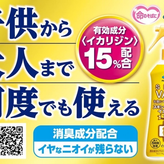 （現貨）SKIN VAPE PREMIUM 8小時長效驅蟲噴霧 (200ml)-細節圖2