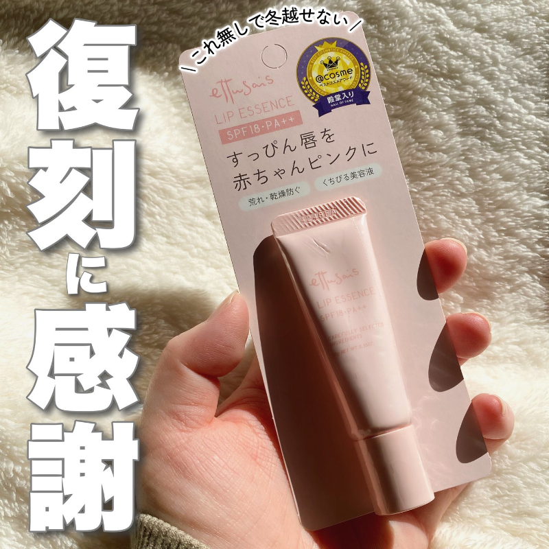 🌟經典護唇傳奇再度回歸🌟日本ettusais 艾杜紗 唇部精華液10g-細節圖2