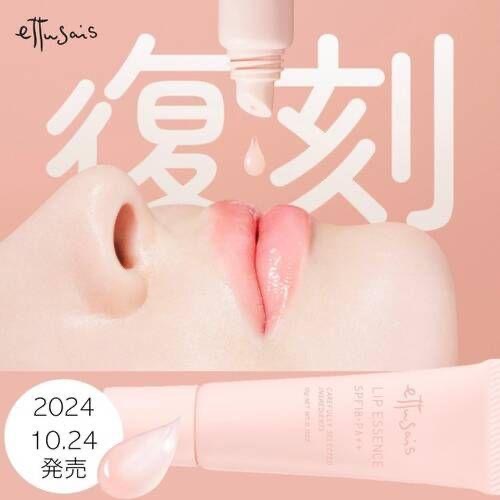 🌟經典護唇傳奇再度回歸🌟日本ettusais 艾杜紗 唇部精華液10g-細節圖5